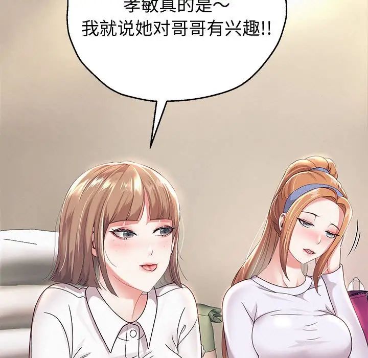 《重生之长枪无敌》漫画 第7話