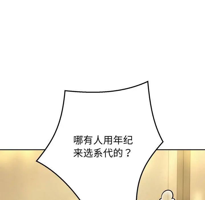《重生之长枪无敌》漫画 第7話