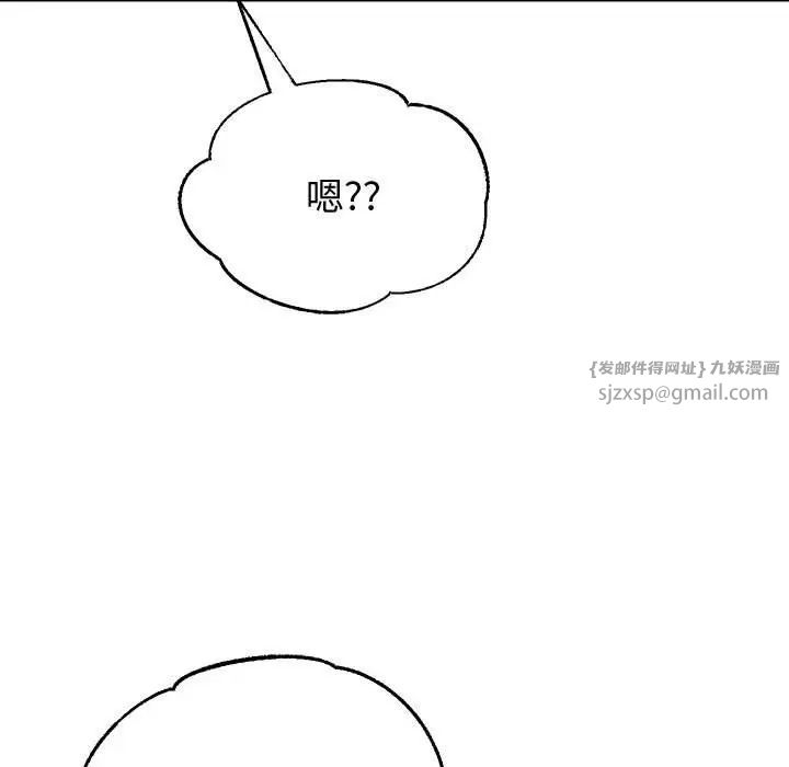 《重生之长枪无敌》漫画 第7話