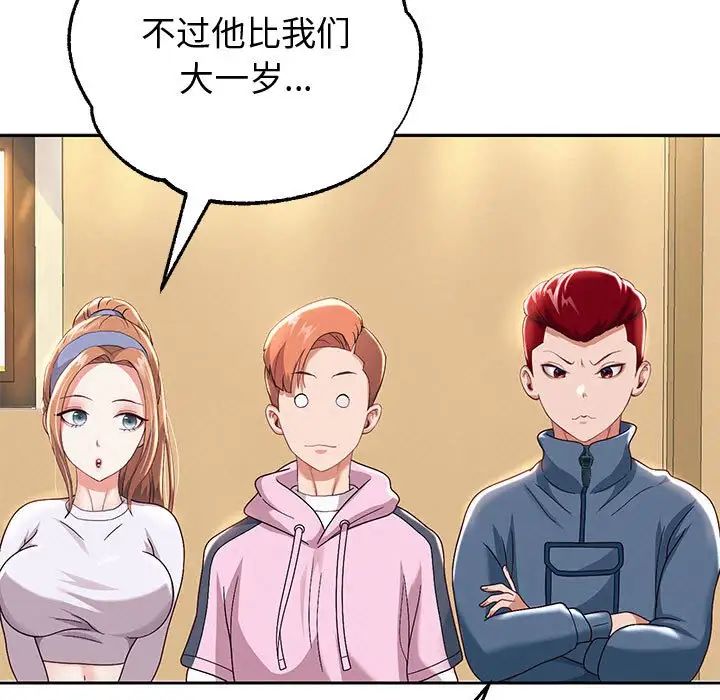 《重生之长枪无敌》漫画 第7話