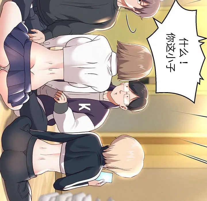 《重生之长枪无敌》漫画 第7話