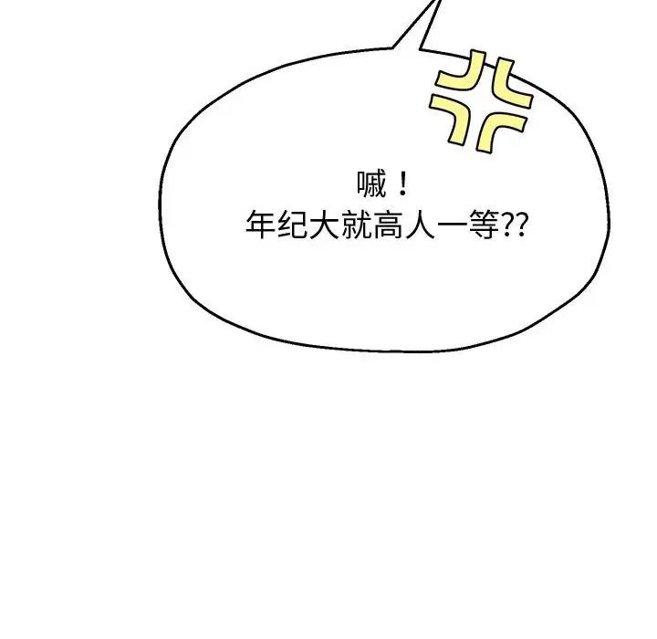 《重生之长枪无敌》漫画 第7話