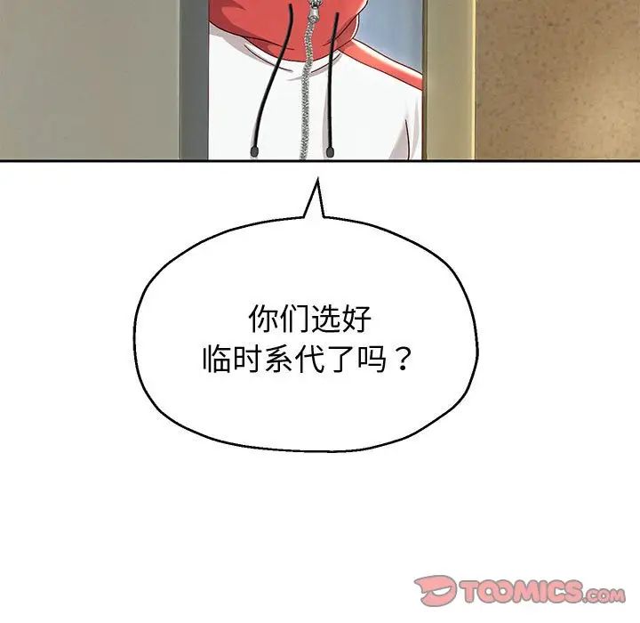 《重生之长枪无敌》漫画 第7話