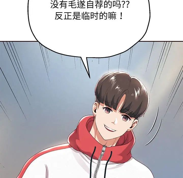 《重生之长枪无敌》漫画 第7話