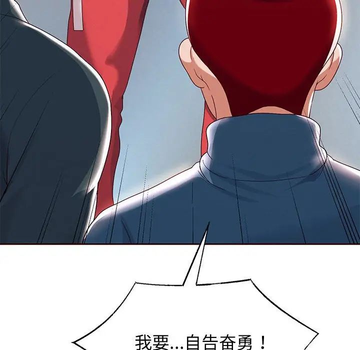 《重生之长枪无敌》漫画 第7話