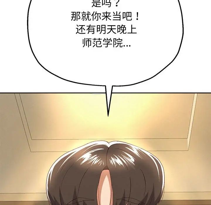 《重生之长枪无敌》漫画 第7話