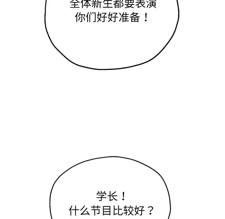 《重生之长枪无敌》漫画 第7話