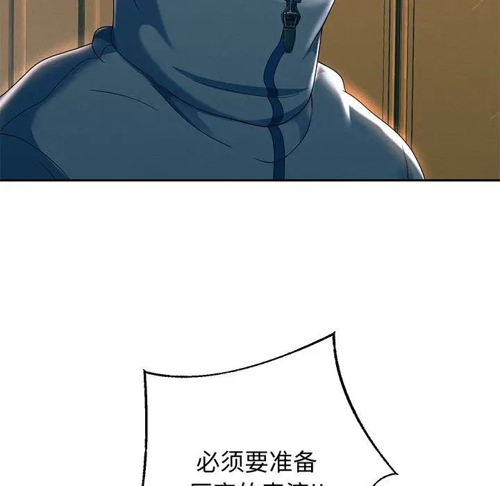 《重生之长枪无敌》漫画 第7話