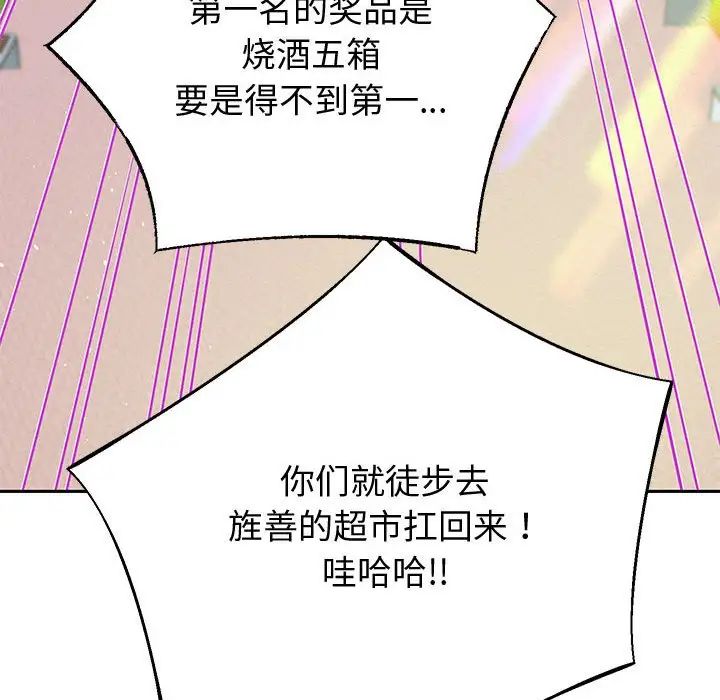 《重生之长枪无敌》漫画 第7話