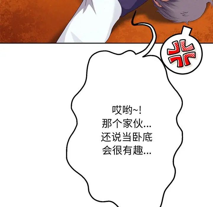 《重生之长枪无敌》漫画 第7話