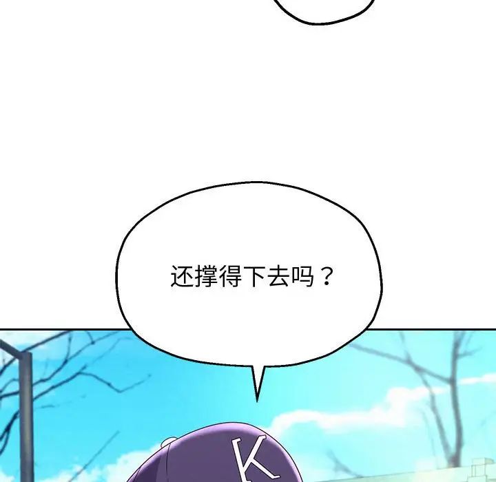 《重生之长枪无敌》漫画 第7話