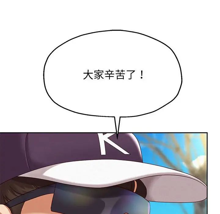《重生之长枪无敌》漫画 第7話