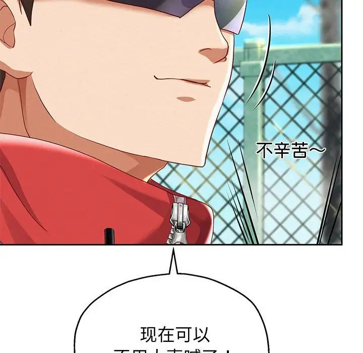 《重生之长枪无敌》漫画 第7話