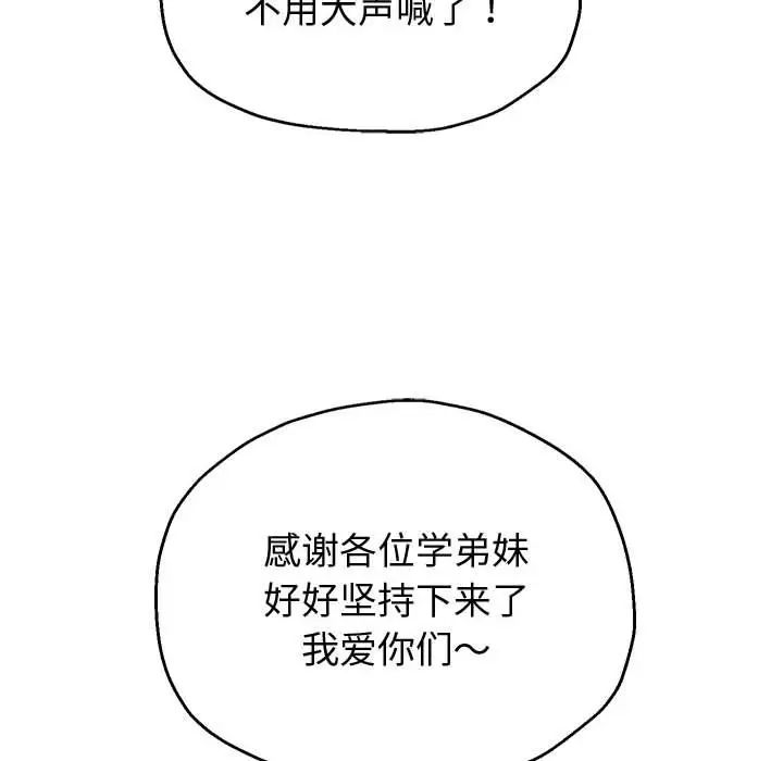 《重生之长枪无敌》漫画 第7話