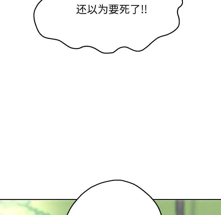 《重生之长枪无敌》漫画 第7話