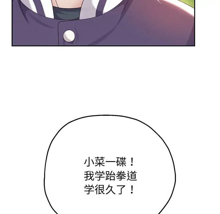 《重生之长枪无敌》漫画 第7話