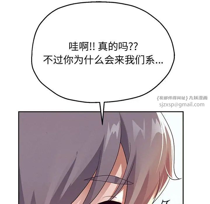 《重生之长枪无敌》漫画 第7話