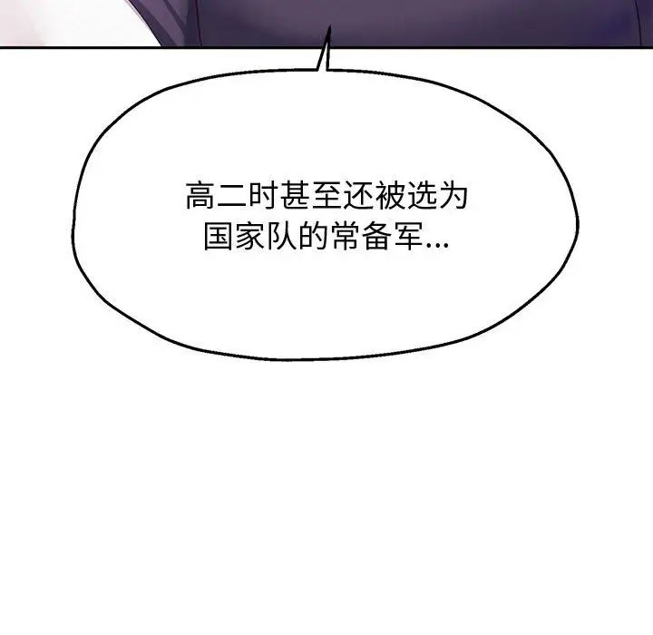 《重生之长枪无敌》漫画 第7話