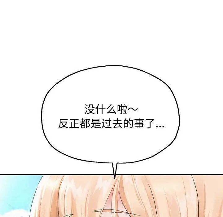 《重生之长枪无敌》漫画 第7話