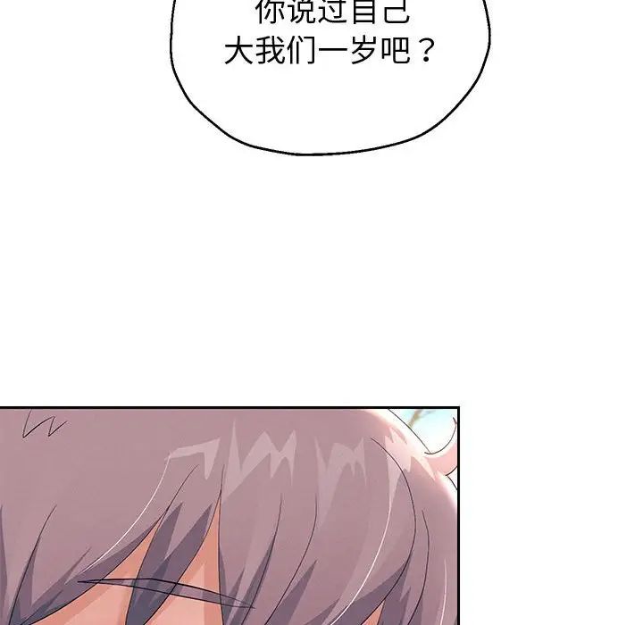 《重生之长枪无敌》漫画 第7話