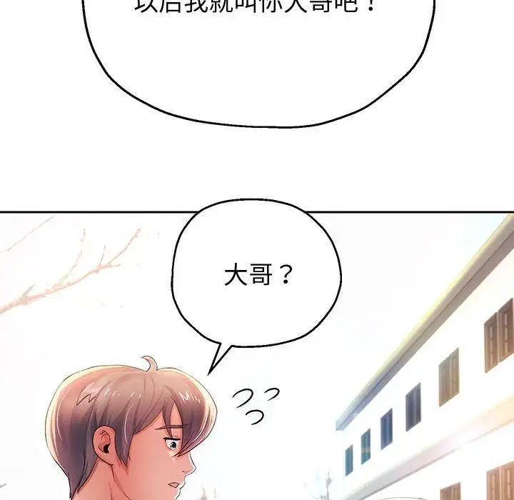 《重生之长枪无敌》漫画 第7話