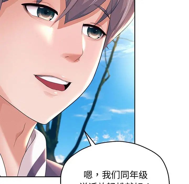 《重生之长枪无敌》漫画 第7話