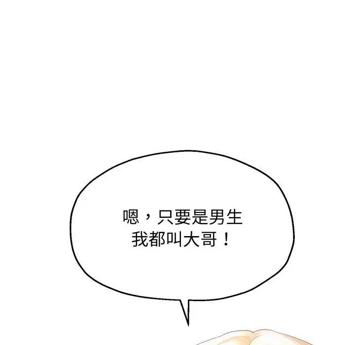 《重生之长枪无敌》漫画 第7話