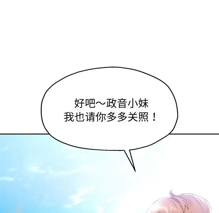 《重生之长枪无敌》漫画 第7話