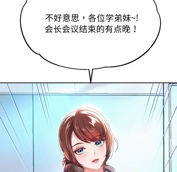 《重生之长枪无敌》漫画 第7話