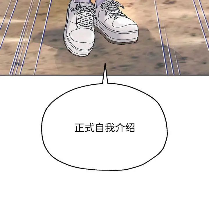 《重生之长枪无敌》漫画 第7話