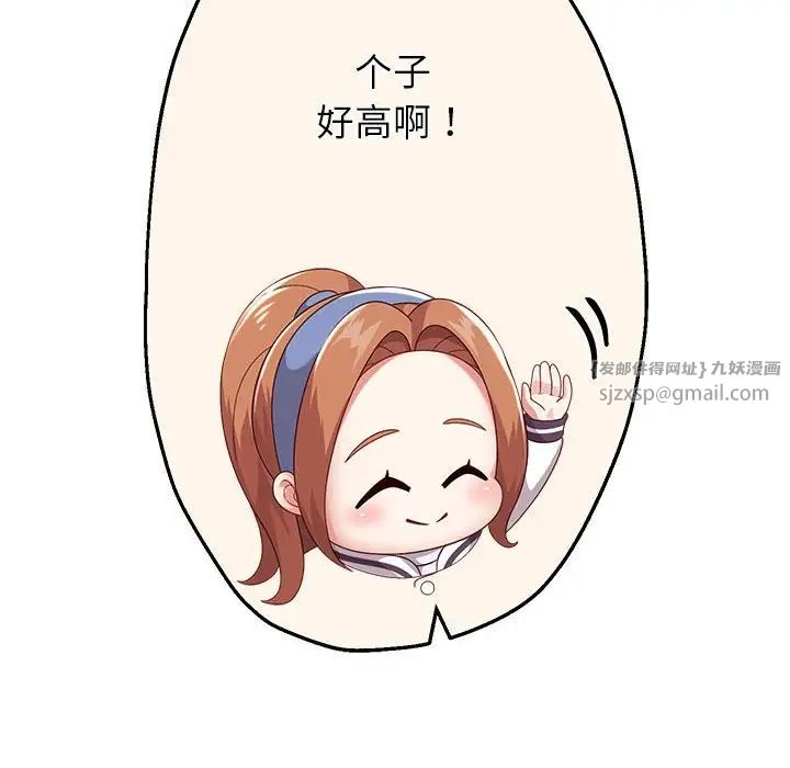 《重生之长枪无敌》漫画 第7話