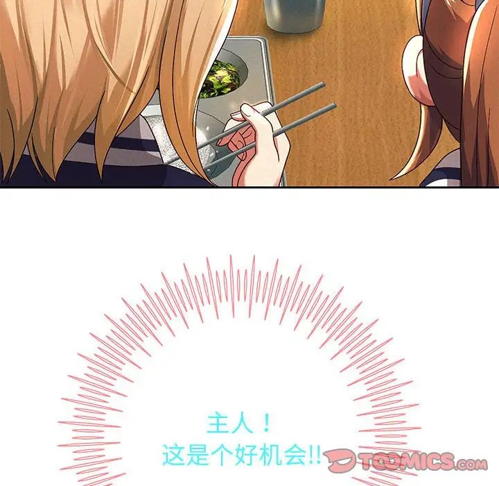 《重生之长枪无敌》漫画 第7話