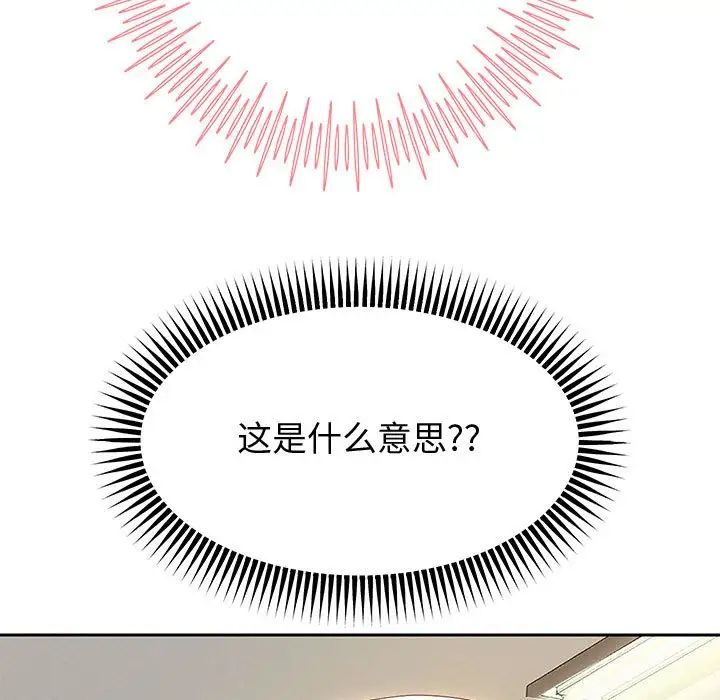 《重生之长枪无敌》漫画 第7話