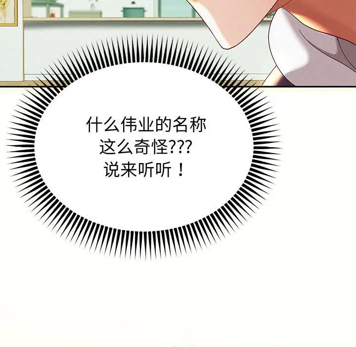 《重生之长枪无敌》漫画 第7話