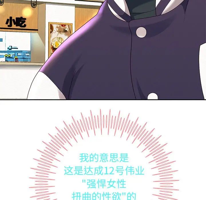 《重生之长枪无敌》漫画 第7話