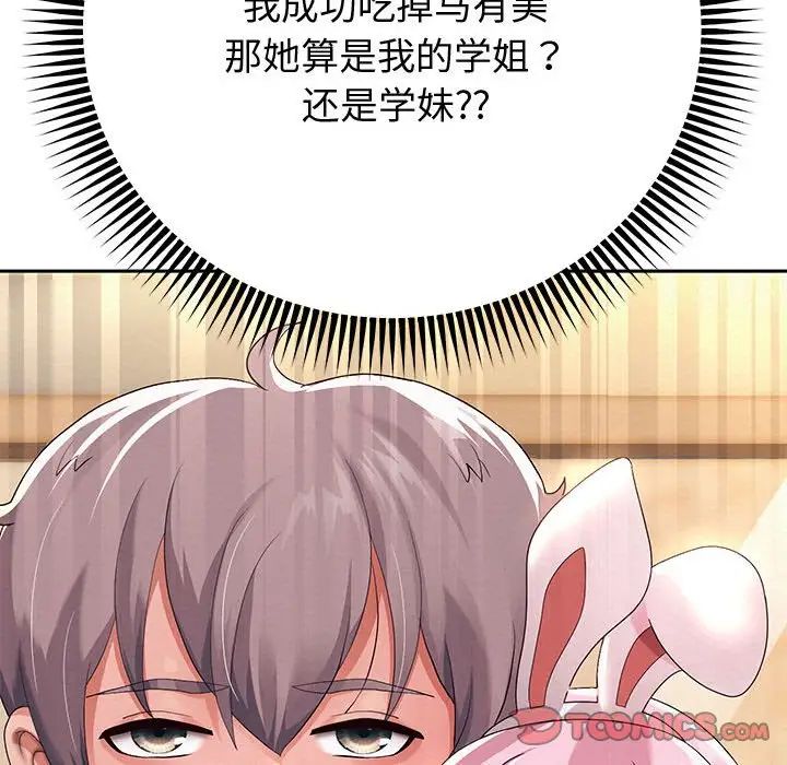 《重生之长枪无敌》漫画 第7話