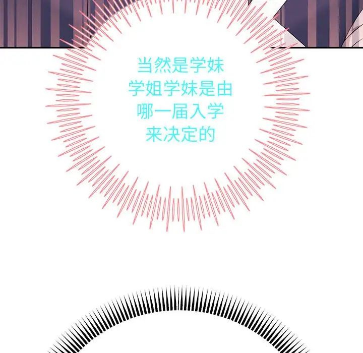 《重生之长枪无敌》漫画 第7話