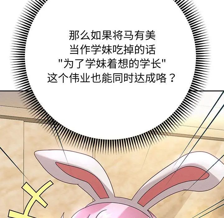 《重生之长枪无敌》漫画 第7話