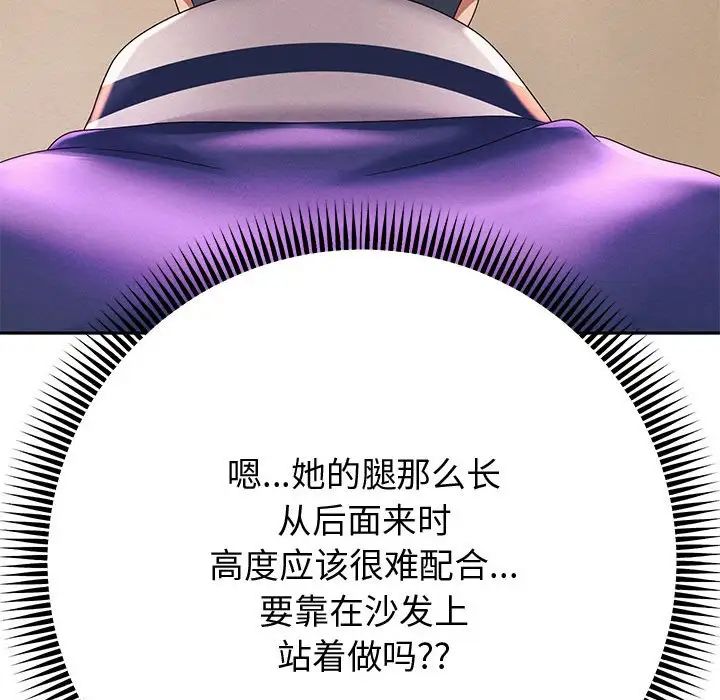 《重生之长枪无敌》漫画 第7話