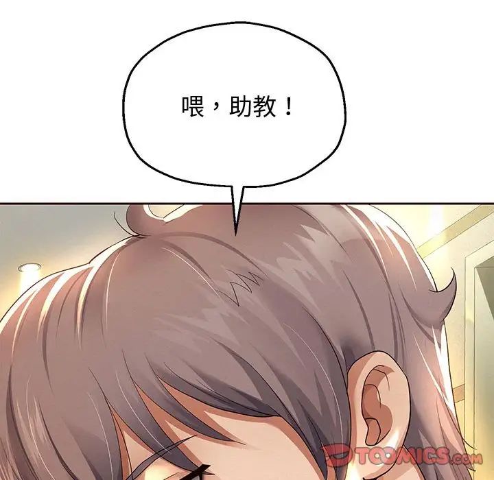 《重生之长枪无敌》漫画 第7話