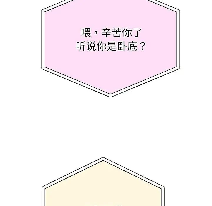 《重生之长枪无敌》漫画 第7話