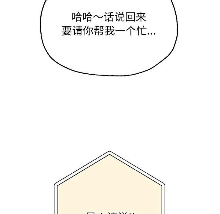《重生之长枪无敌》漫画 第7話