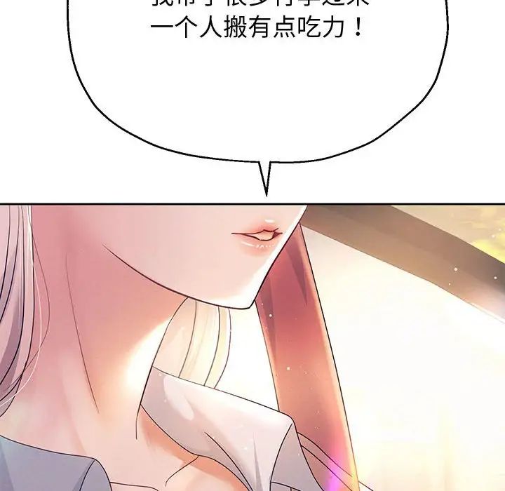 《重生之长枪无敌》漫画 第7話