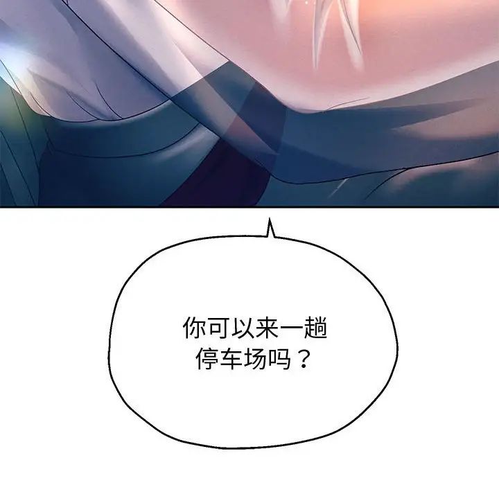 《重生之长枪无敌》漫画 第7話