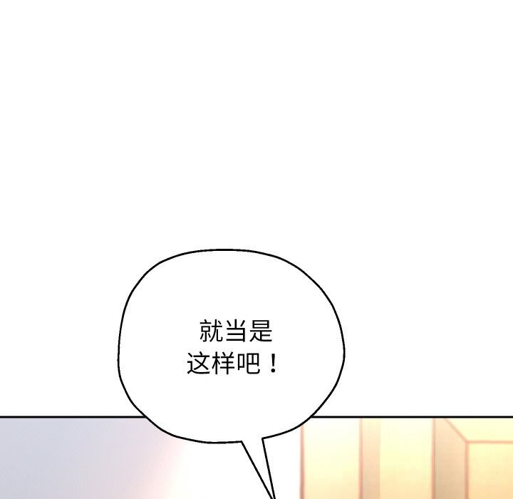 《重生之长枪无敌》漫画 第70話