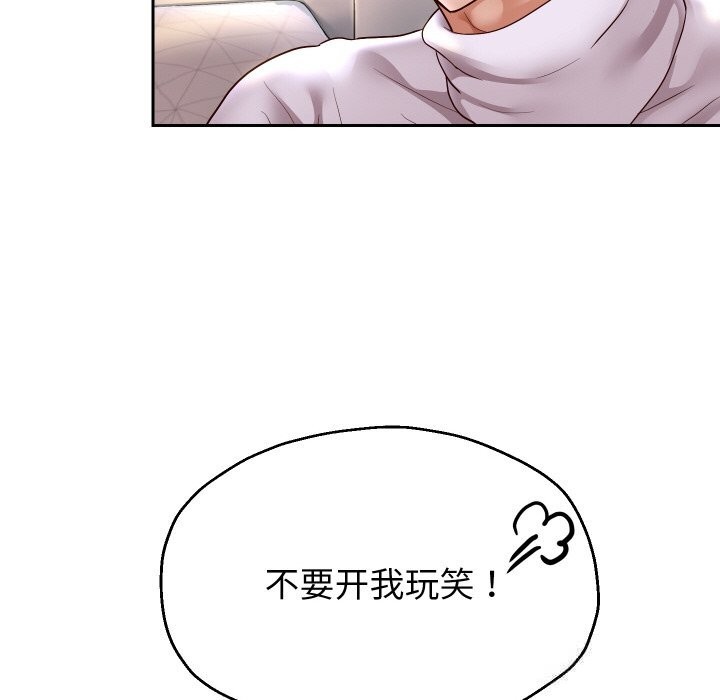 《重生之长枪无敌》漫画 第70話