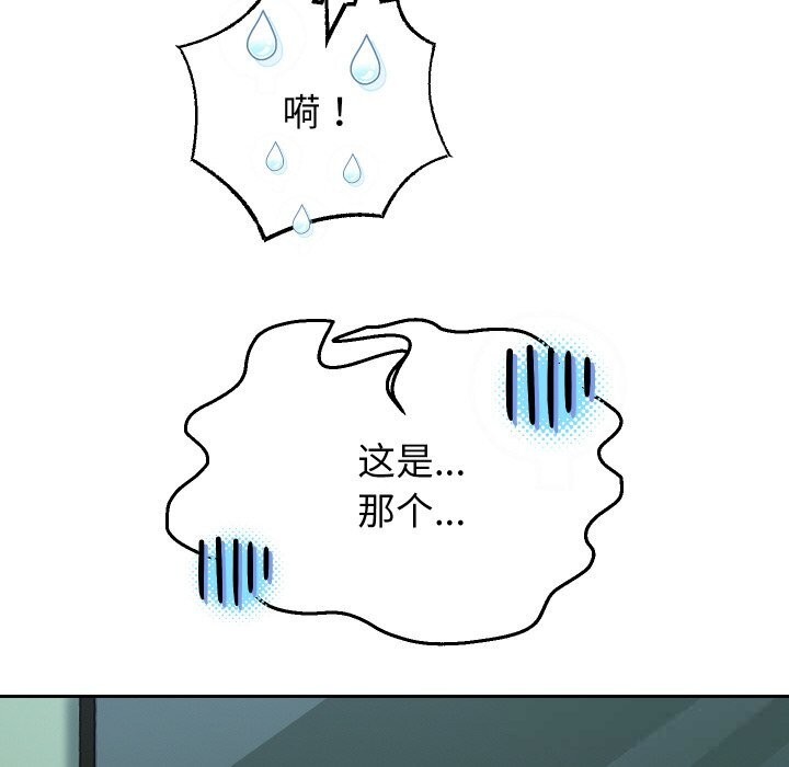 《重生之长枪无敌》漫画 第70話