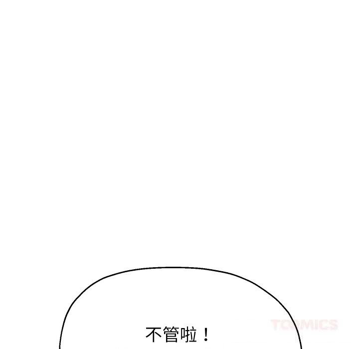 《重生之长枪无敌》漫画 第70話