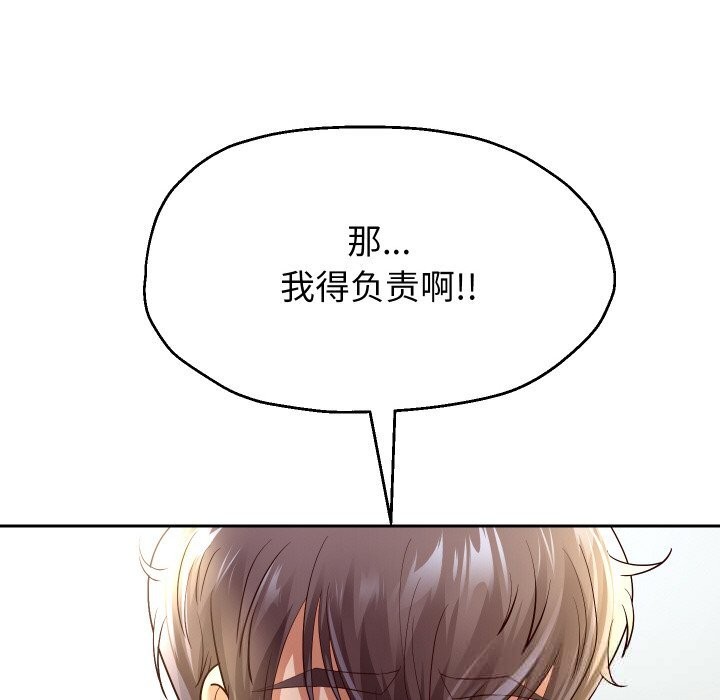 《重生之长枪无敌》漫画 第70話