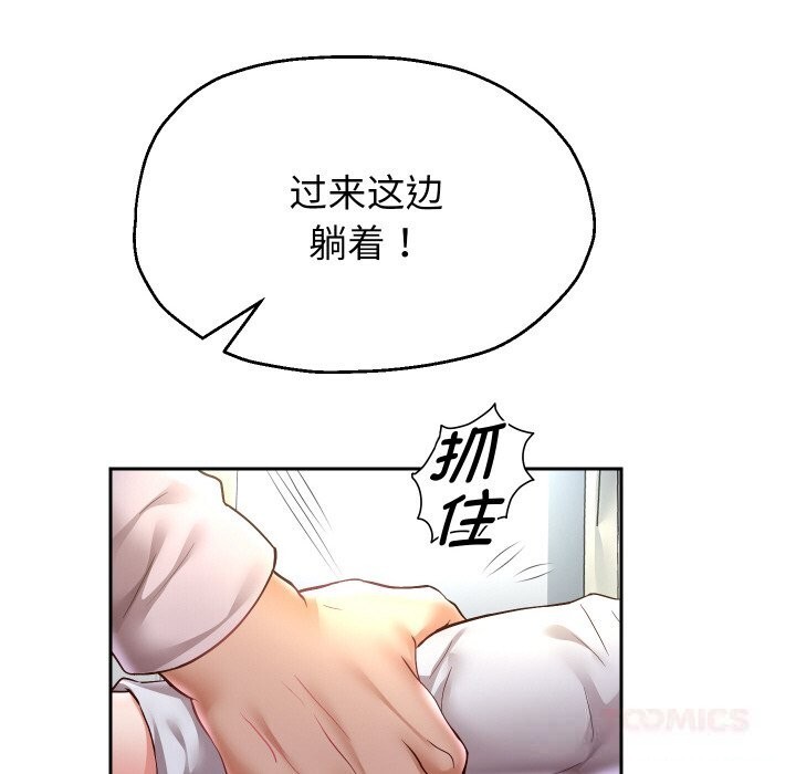 《重生之长枪无敌》漫画 第70話